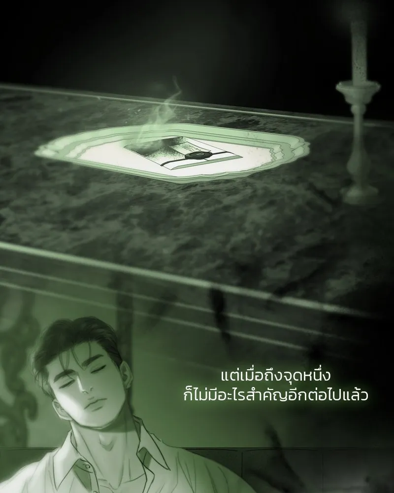 เซเรน่า ตอนที่ 80 รูปที่ 89