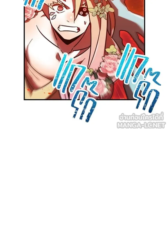 เพลเยอร์เลือดเทวะ ตอนที่ 82 รูปที่ 98