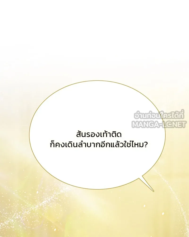 เซเรน่า ตอนที่ 64 รูปที่ 153