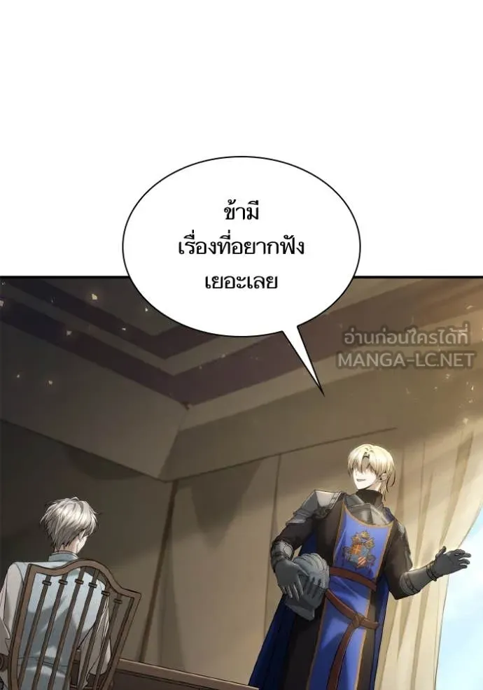 ชาตินี้น้องขอ ตอนที่ 158 รูปที่ 92