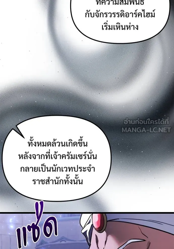 อัศวินดำล่าท้าเวลา ตอนที่ 103 รูปที่ 75