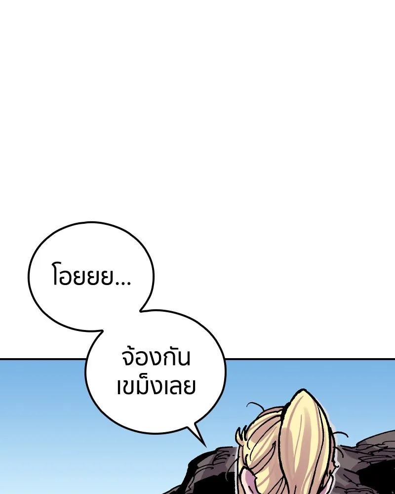 เคลวาเทส อสูรจอมราชัน ตอนที่ 60 การประชุมของทั้งสามอาณาจักร รูปที่ 25