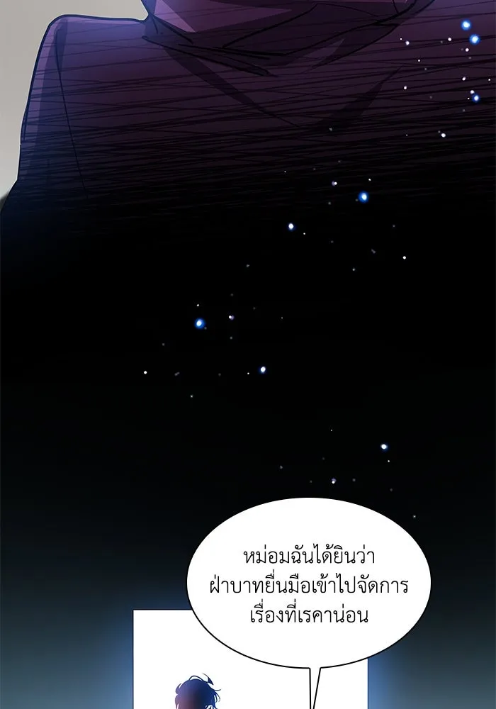 ฟิลเลียโรเซ่กับคำทำนายแห่งมงกุฎหนาม ตอนที่ 83 รูปที่ 64