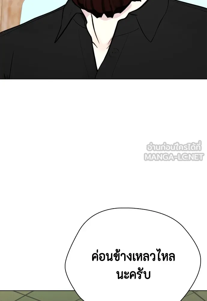 หมาหัวเน่าเก๋าเกินไป ตอนที่ 78 รูปที่ 92