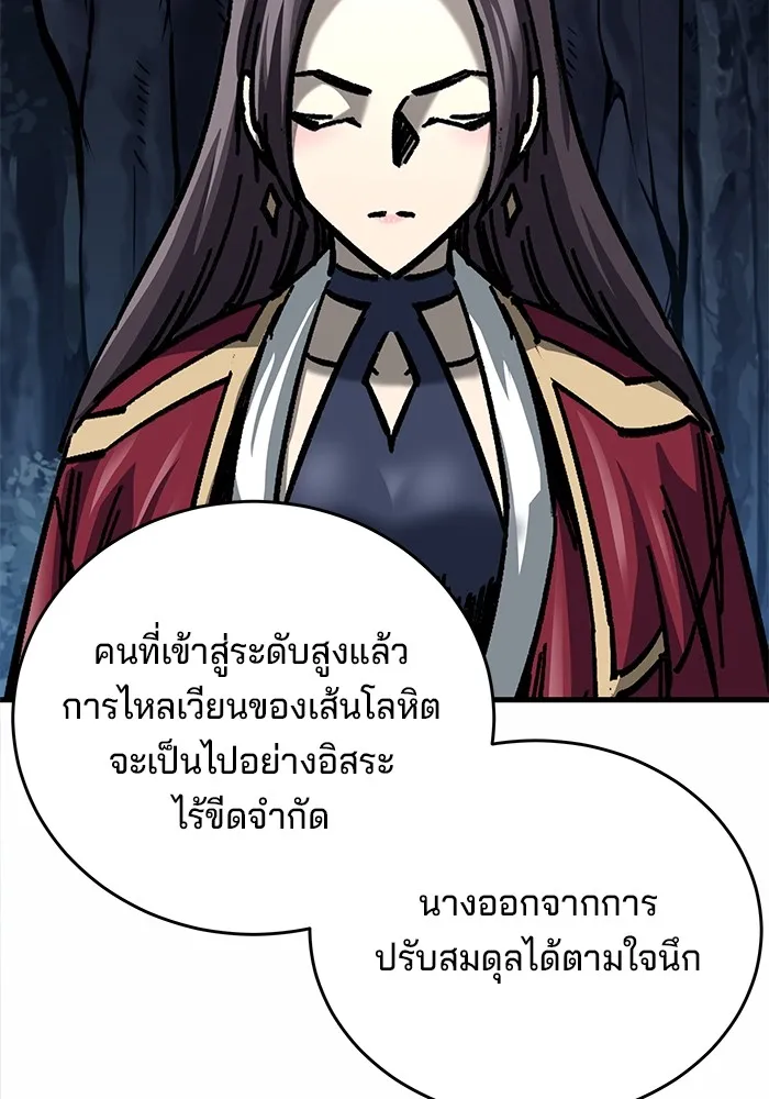 คุณปู่จอมยุทธกับหลานสาวสุดแกร่ง ตอนที่ 13 รูปที่ 106