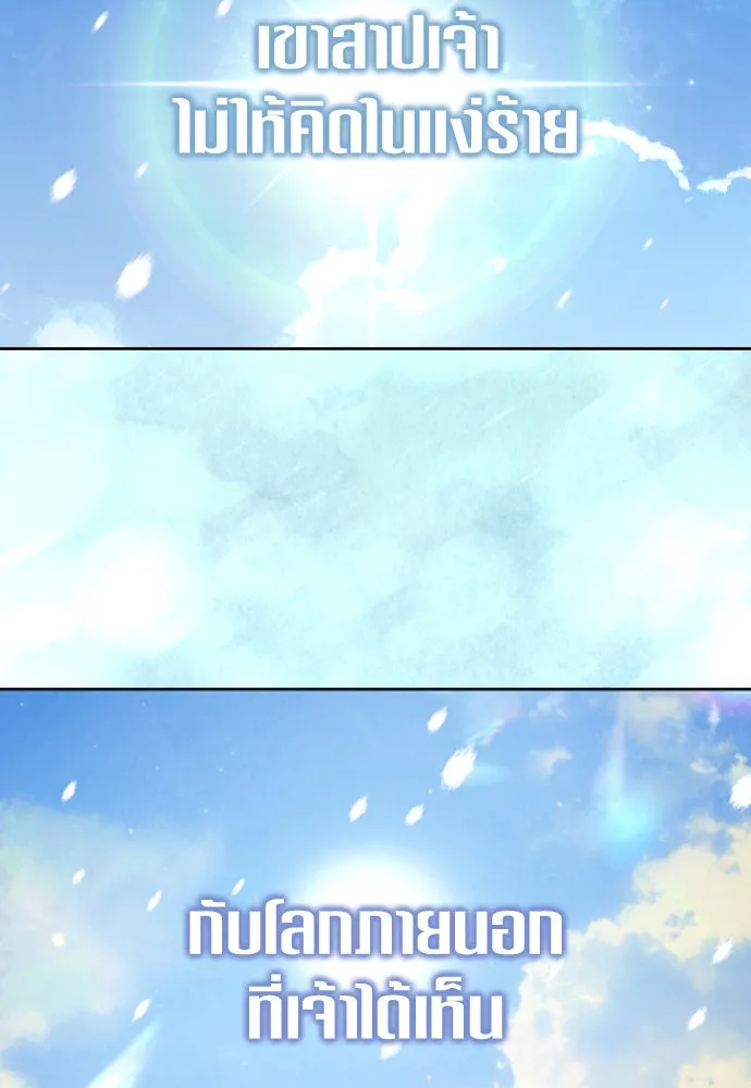 ชิงชีวิตพลิกลิขิตชะตา ตอนที่ 218. ถึงเช่นนั้นก็ต้องมีชีวิตอยู่ รูปที่ 74