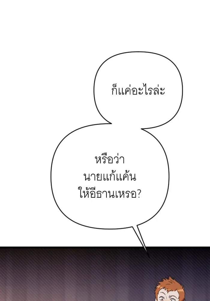 จำเลยหัวใจ ตอนที่ 22 รูปที่ 10