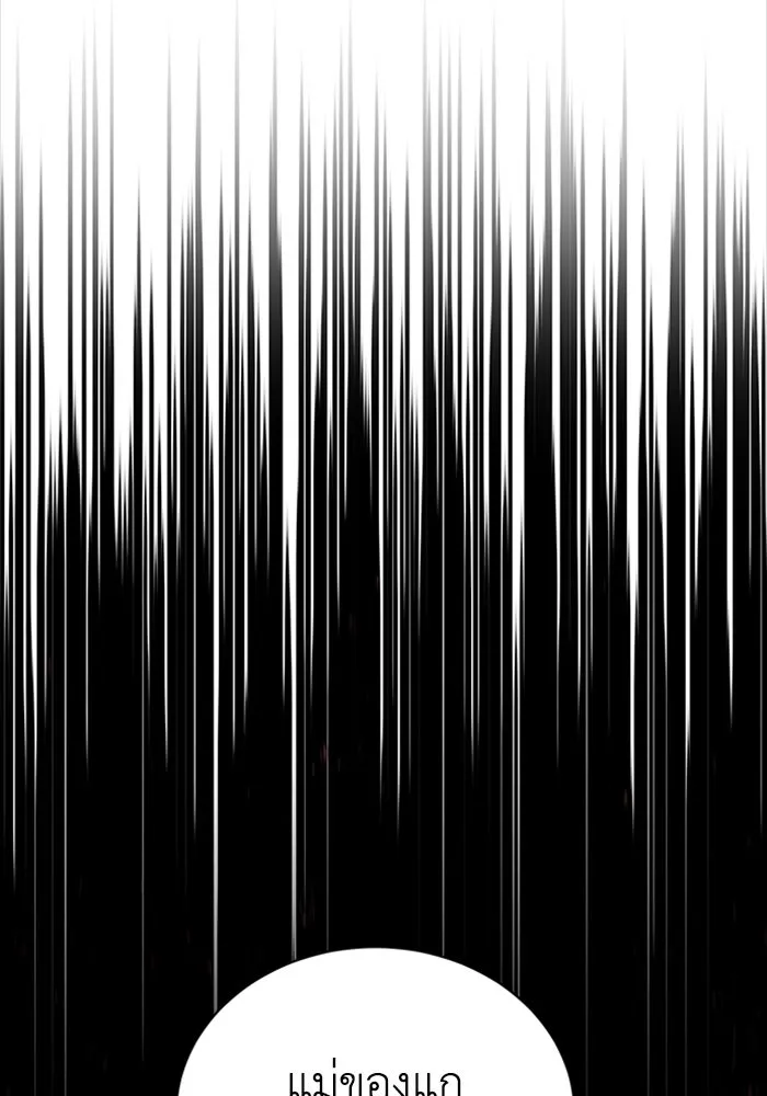 ไหนบอกว่าฉันใกล้ตาย ตอนที่ 96 รูปที่ 104