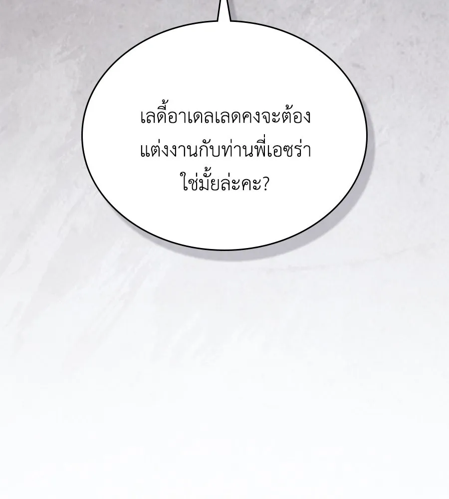 เล่ห์รักชนชั้นสูง ตอนที่ 38 รูปที่ 58