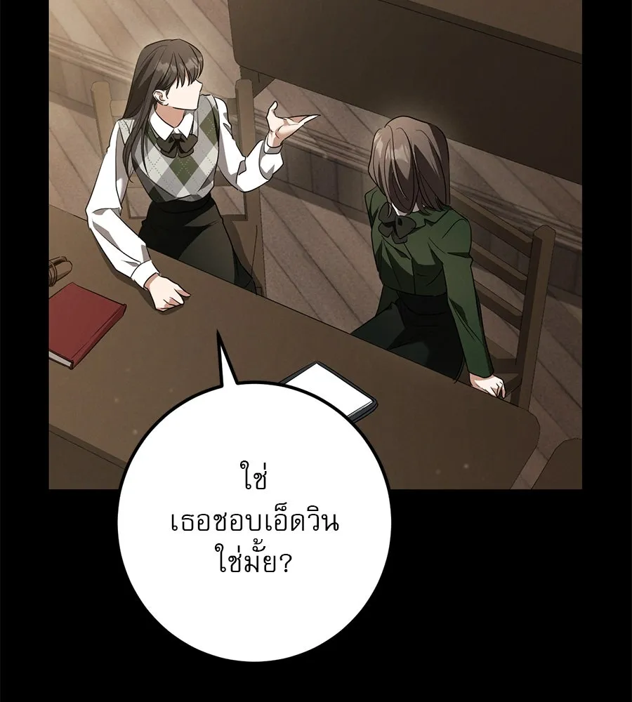 เรือนจำรัก ตอนที่ 24 รูปที่ 91