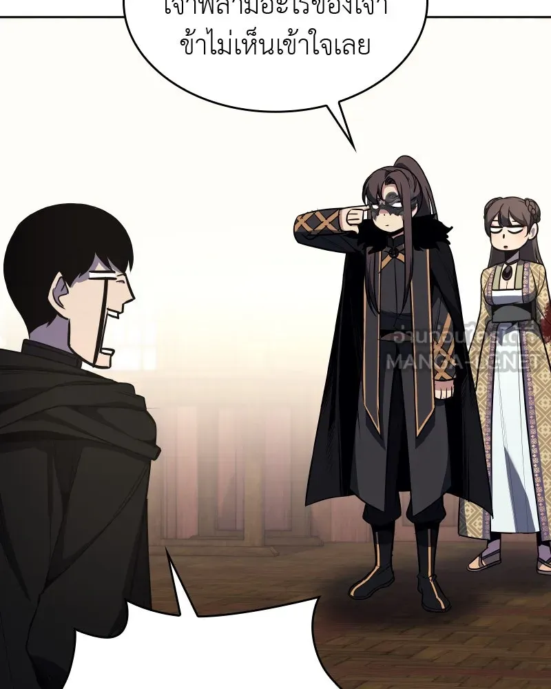 เกิดอีกทีเป็นว่าที่ประมุขลัทธิมาร ตอนที่ 63 รูปที่ 198
