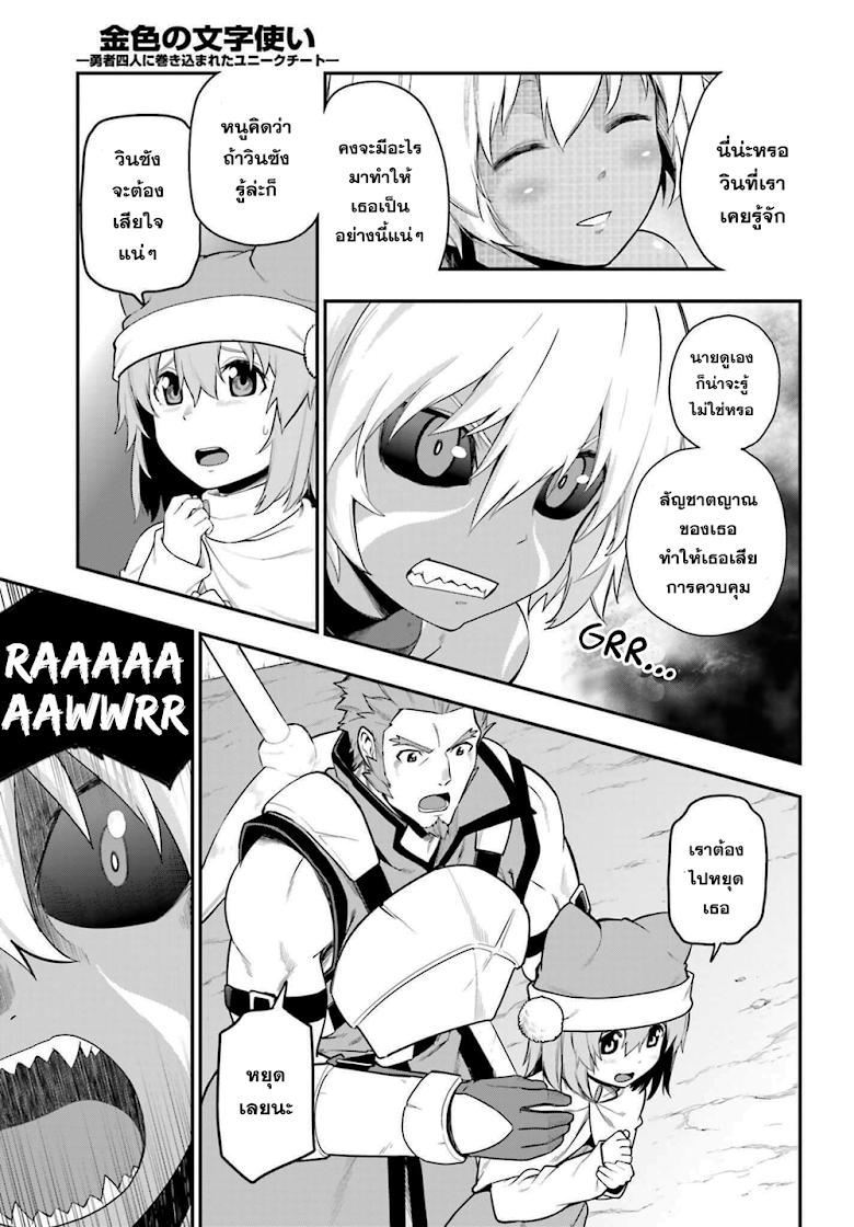 Manga-lc-com อ่านมังงะ อ่านการ์ตูน ออนไลน์ ฟรี Konjiki no Moji Tsukai – Yuusha Yonin ni Makikomareta Unique Cheat ตอนที่ 1 2 3 4 5 6 7 8 9 10 11 12 13 14 ฟรี ไม่มีโฆษณา Manga-lc - อ่าน มังงะ อ่าน การ์ตูน ออนไลน์ อ่านมังงะ ฟรี