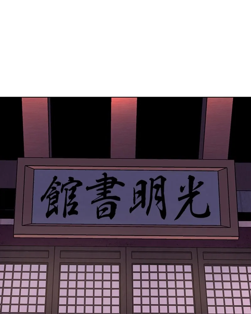 เกิดอีกทีเป็นว่าที่ประมุขลัทธิมาร ตอนที่ 7 รูปที่ 4