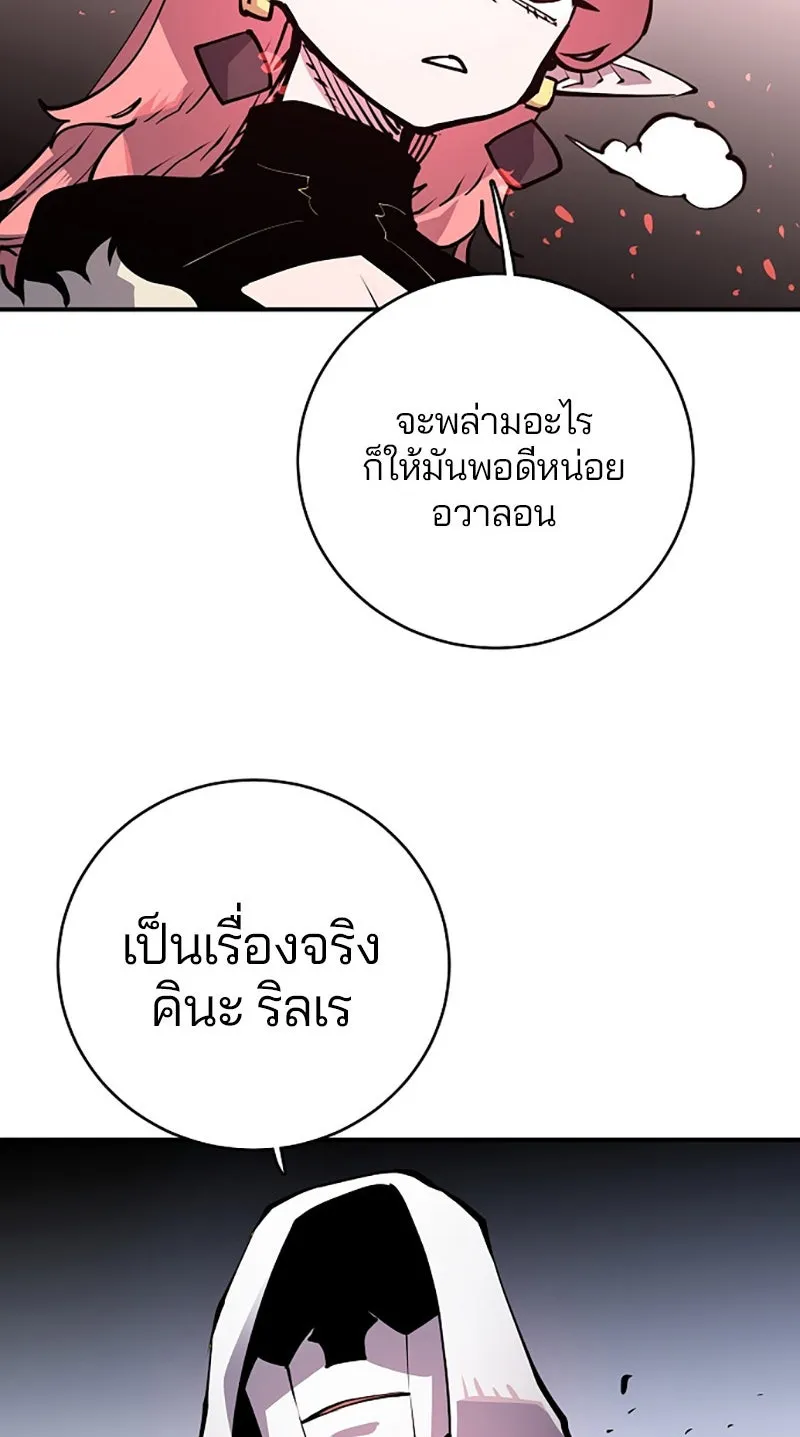 Player ตอนที่ 18 รูปที่ 64