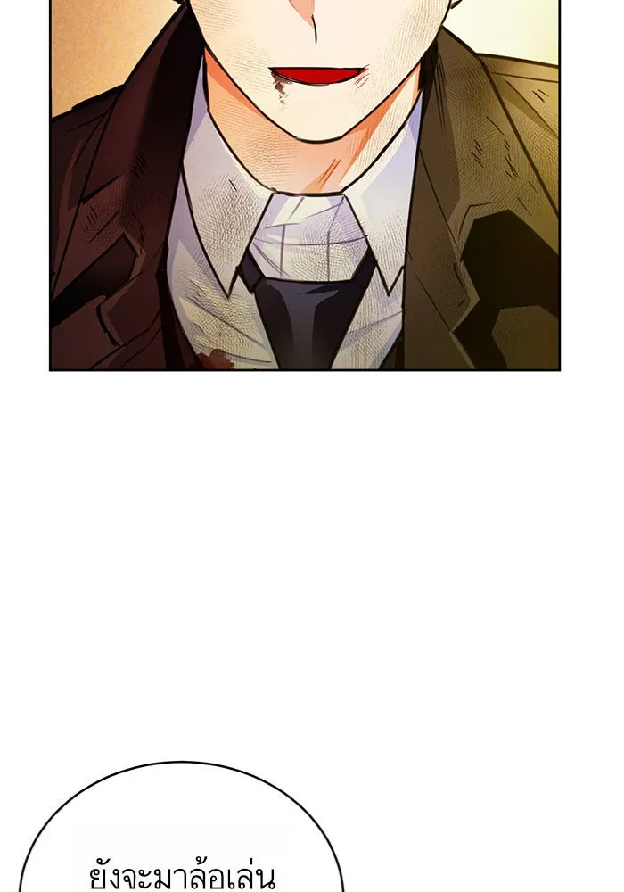 บุตรีดยุกขอไม่แต่งงานbrกับหนุ่มในฝัน ตอนที่ 13 รูปที่ 23