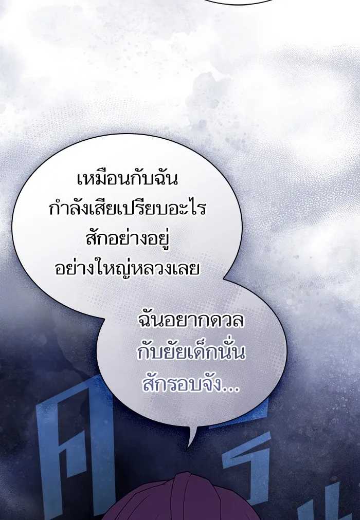 ผู้เล่นขั้นเทพแห่งหอคอยฝึกสอน ตอนที่ 122 รูปที่ 58