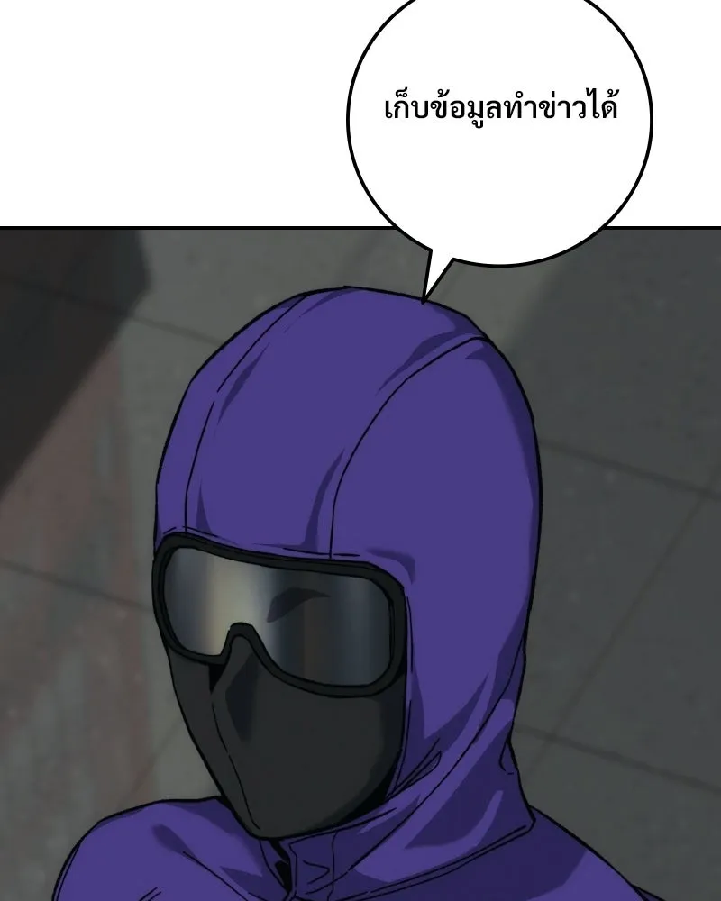 บอกมาค่าตัวเท่าไหร่ ตอนที่ 18 รูปที่ 224