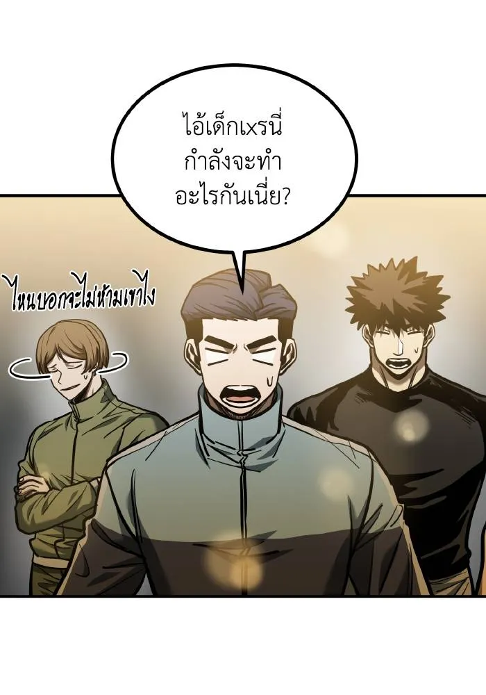 ราชาแห่งอ็อกทากอน ตอนที่ 47 รูปที่ 28