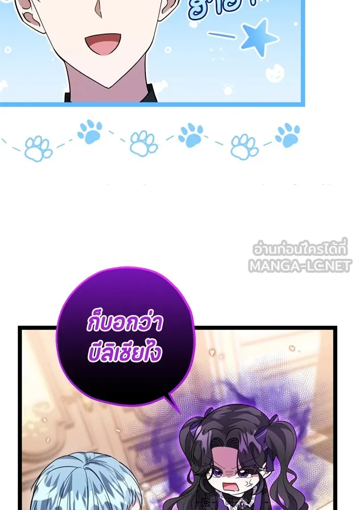 ป๊ะป๋าขา หนูลาแล้ว ตอนที่ 11 รูปที่ 39