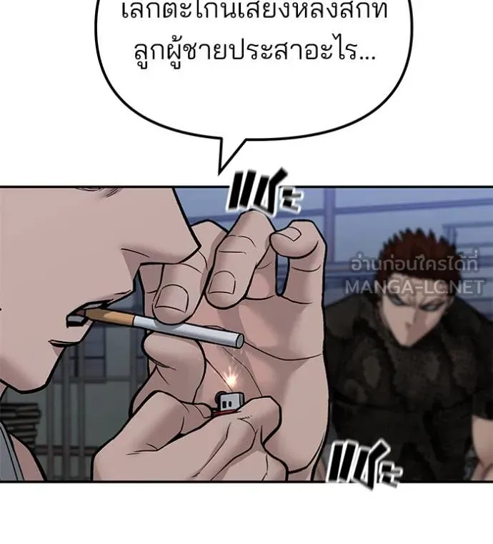 เลวฟาดเลว ตอนที่ 154 รูปที่ 82