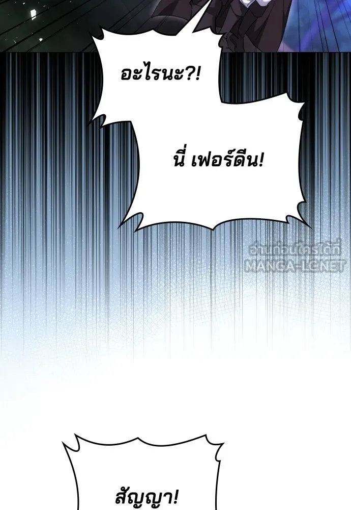 เหตุผลที่นางร้ายจับดาบ ตอนที่ 25 รูปที่ 45