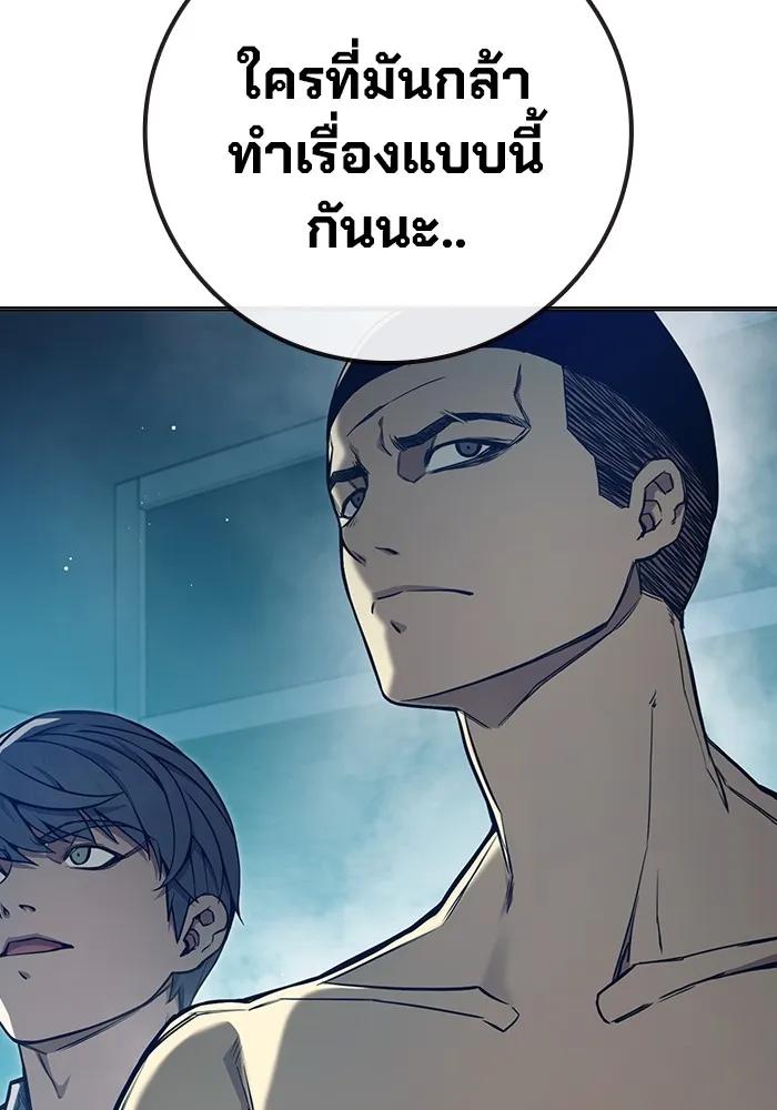 เยาวชนคนคุก ตอนที่ 24 รูปที่ 74