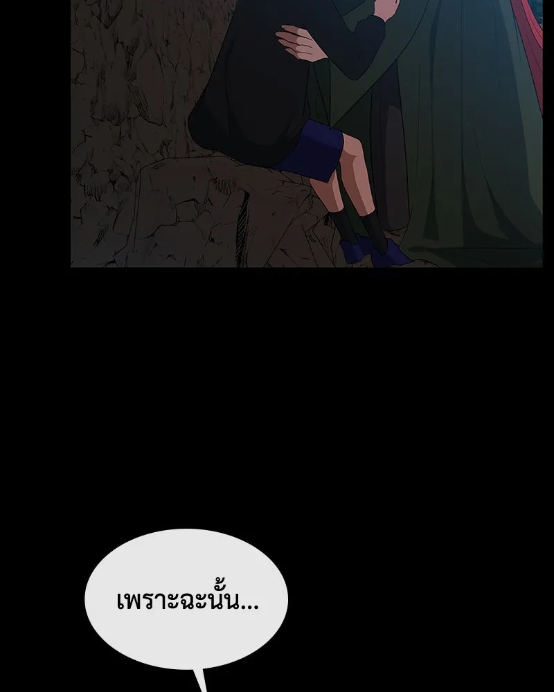 ขอบคุณที่หักหลัง ตอนที่ 54 รูปที่ 100
