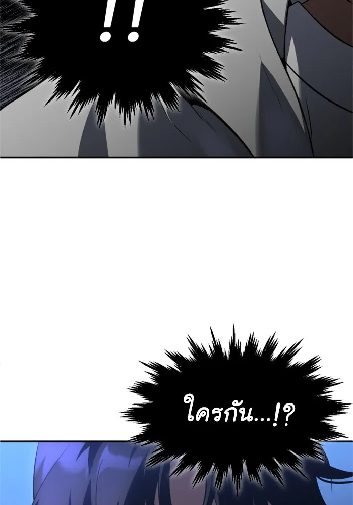 อดีตบอสหอคอย ตอนที่ 5 รูปที่ 46