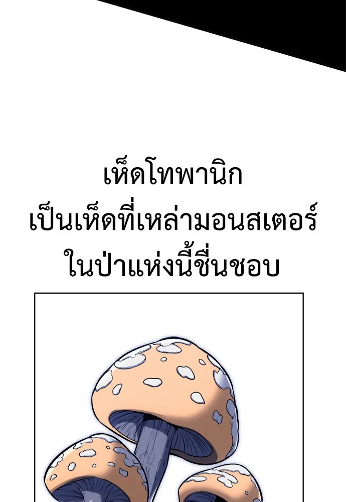 ไอ้เพลเยอร์นั่น ฉันฆ่ามันเอง ตอนที่ 2 รูปที่ 209