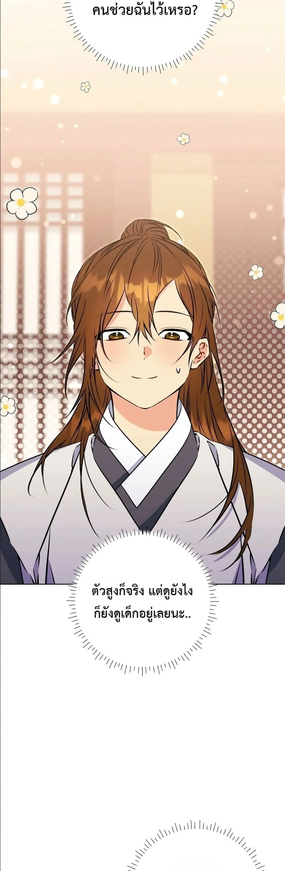Manga-lc-com อ่านมังงะ อ่านการ์ตูน ออนไลน์ ฟรี The Princess’s Guide to a Perfect Life ตอนที่ 1 2 3 4 5 6 7 8 9 10 11 12 13 14 ฟรี ไม่มีโฆษณา Manga-lc - อ่าน มังงะ อ่าน การ์ตูน ออนไลน์ อ่านมังงะ ฟรี
