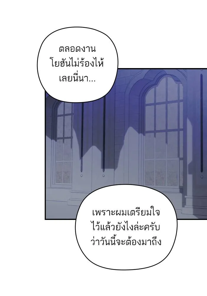 บุตรสาวของดยุกปีศาจ ตอนที่ 154 รูปที่ 14