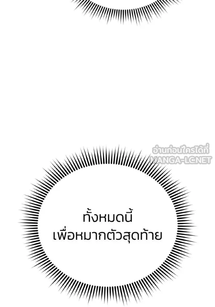 อัจฉริยะนอกคอก ตอนที่ 134 รูปที่ 121