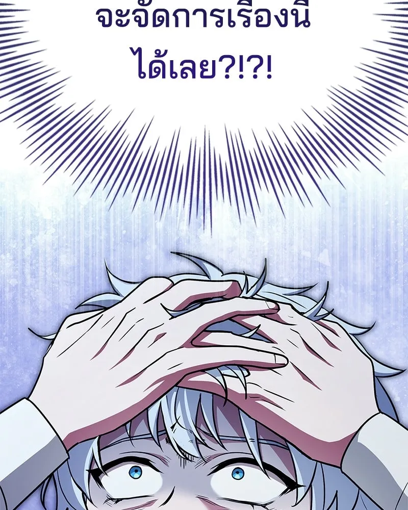 เจ้าชายแผนโบราณ ตอนที่ 26 รูปที่ 4