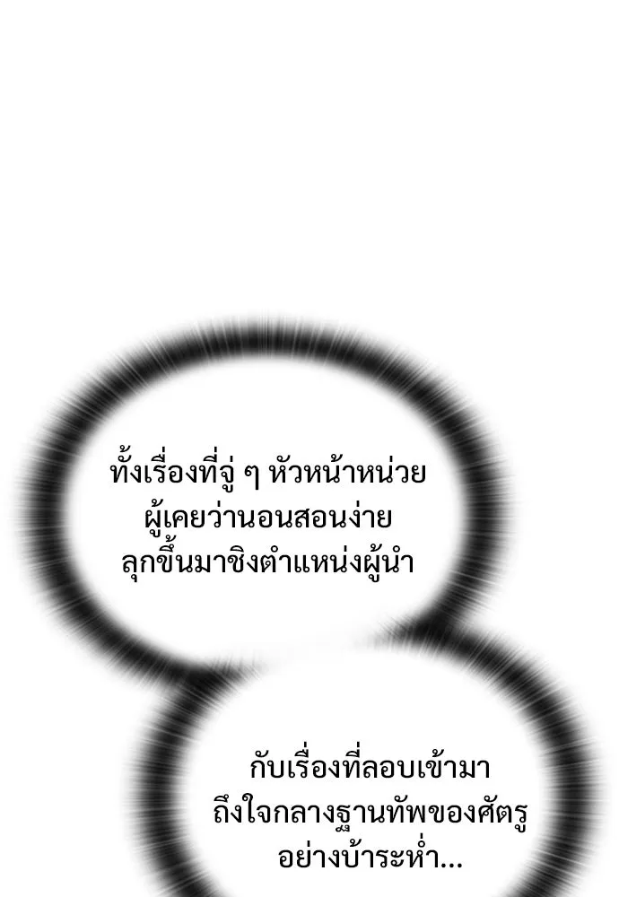 อัศวินวันเดียว ตอนที่ 13 รูปที่ 52