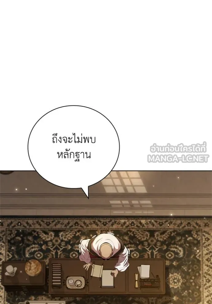 เกิดใหม่ในร่างดยุก ตอนที่ 96 รูปที่ 116