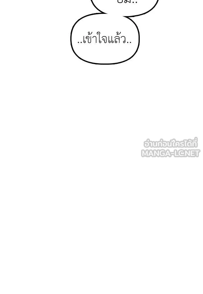 ผู้กล้าฝ่า ตอนที่ 20 รูปที่ 139