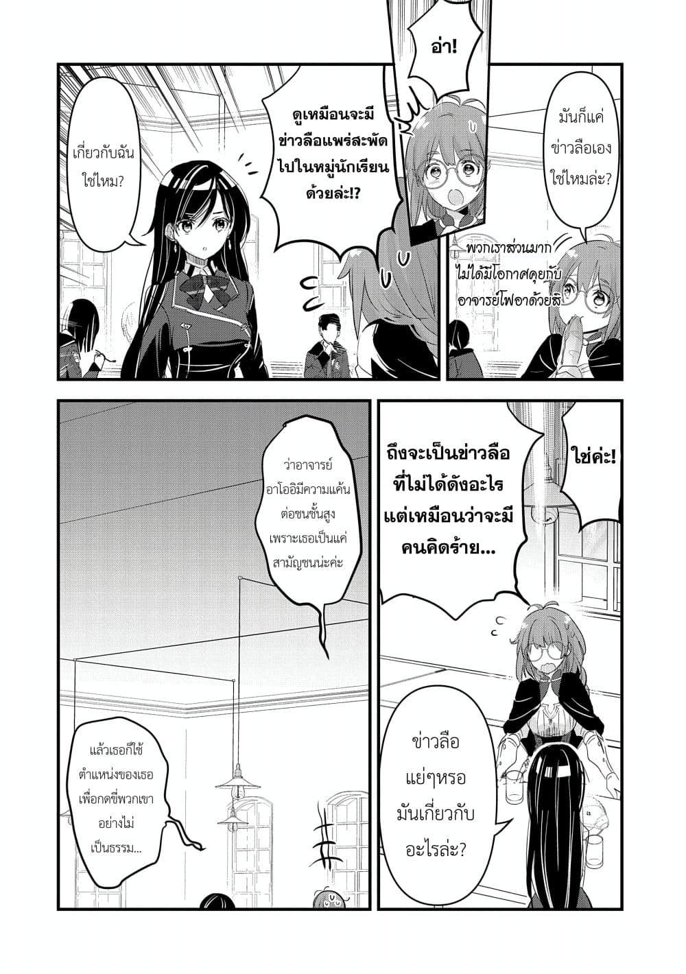 Manga-lc-com อ่านมังงะ อ่านการ์ตูน ออนไลน์ ฟรี I Was Transferred to Another World and Became a Teacher, but I’m Feared as a Witch Aoi-Sensei’s Academy Struggle Log ตอนที่ 1 2 3 4 5 6 7 8 9 10 11 12 13 14 ฟรี ไม่มีโฆษณา Manga-lc - อ่าน มังงะ อ่าน การ์ตูน ออนไลน์ อ่านมังงะ ฟรี
