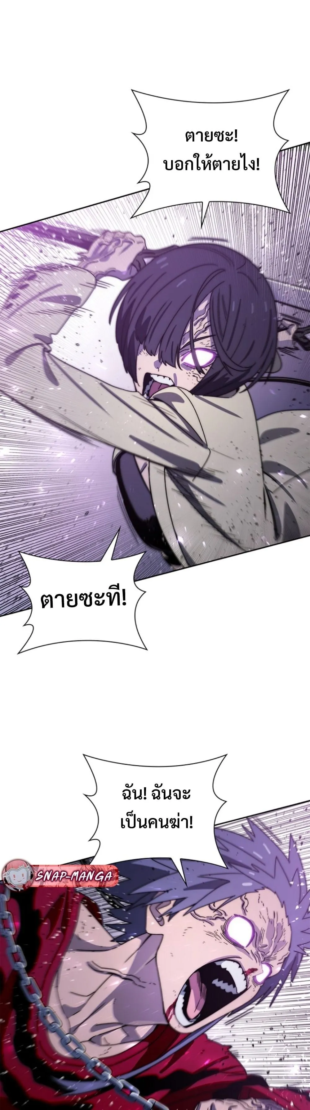 The 18-Year Old Demon King ตอนที่ ตอนที่ 23 รูปที่ 49