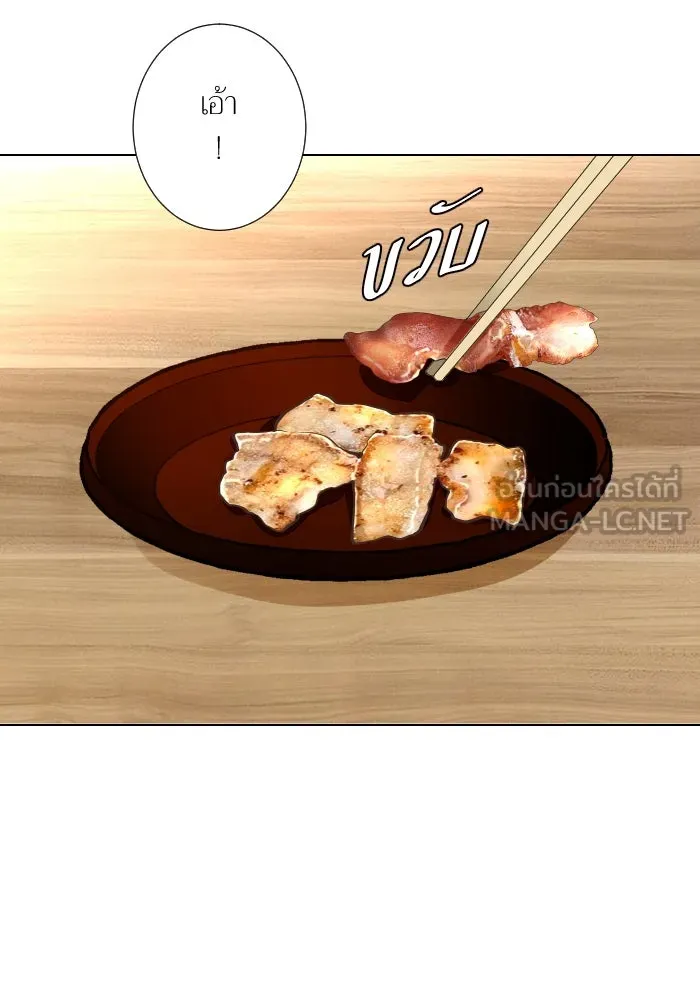 2nd Love หนุ่มเฮ้วสาวbrเปรี้ยวรักเดียวโด ตอนที่ 28 รูปที่ 39