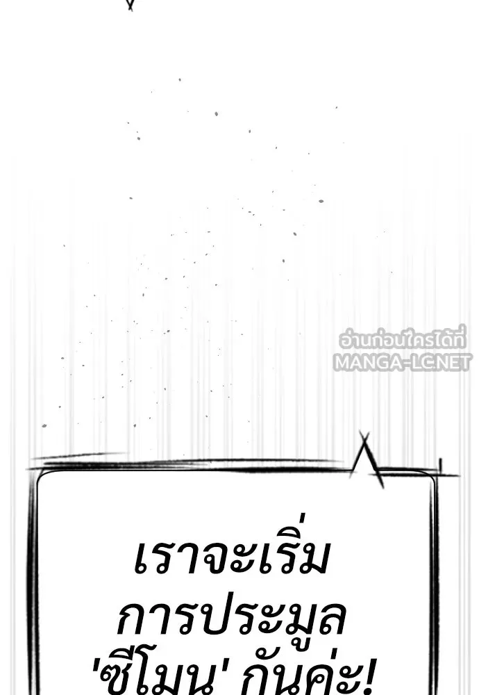 นักฆ่าย้อนวัย ตอนที่ 29 รูปที่ 27