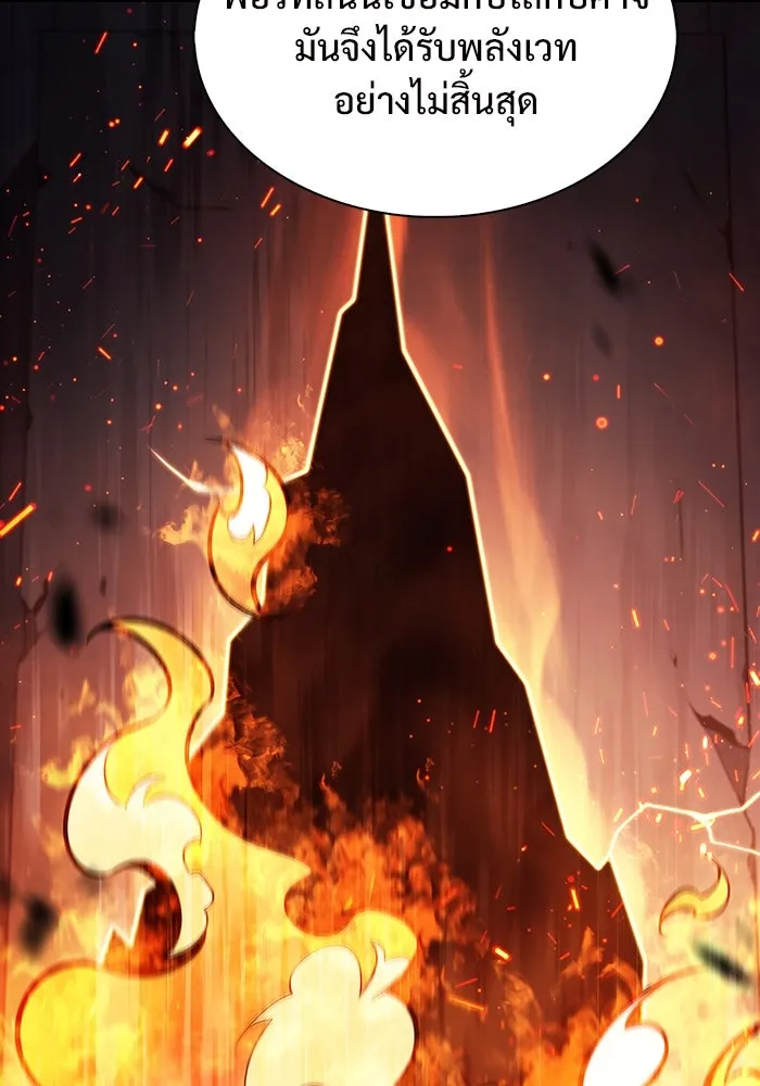 ผู้เล่นหน้าใหม่เลเวลแมกซ์ ตอนที่ 145 'อันทราด์' แห่งเชื้ รูปที่ 91