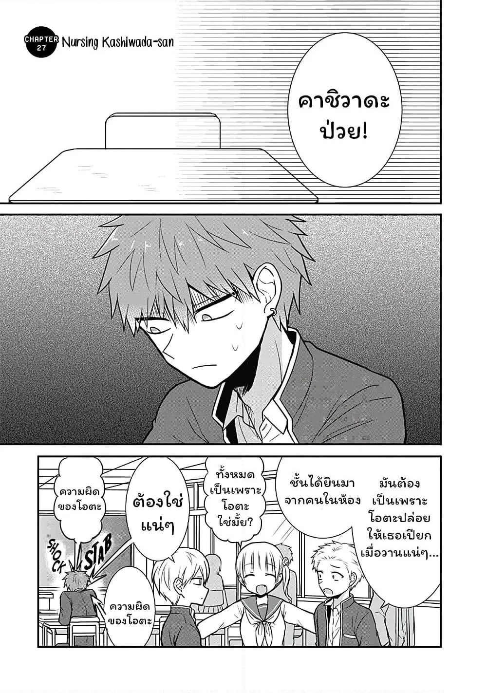 Manga-lc-com อ่านมังงะ อ่านการ์ตูน ออนไลน์ ฟรี Expressionless Kashiwada-san and Emotional Oota-kun ตอนที่ 1 2 3 4 5 6 7 8 9 10 11 12 13 14 ฟรี ไม่มีโฆษณา Manga-lc - อ่าน มังงะ อ่าน การ์ตูน ออนไลน์ อ่านมังงะ ฟรี