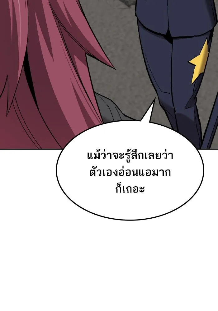 ยอดคนเลเวลทะลุ ตอนที่ 49 โลกที่ลุกเป็นไฟ (4) รูปที่ 142