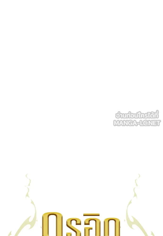 ดรูอิดแห่งสถานีโซล ตอนที่ 12 รูปที่ 9