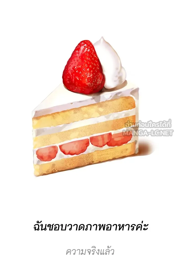 นักเล่นแร่แปรธาตุสายเปย์ ตอนที่ รีวิวซีซัน 1 รูปที่ 36