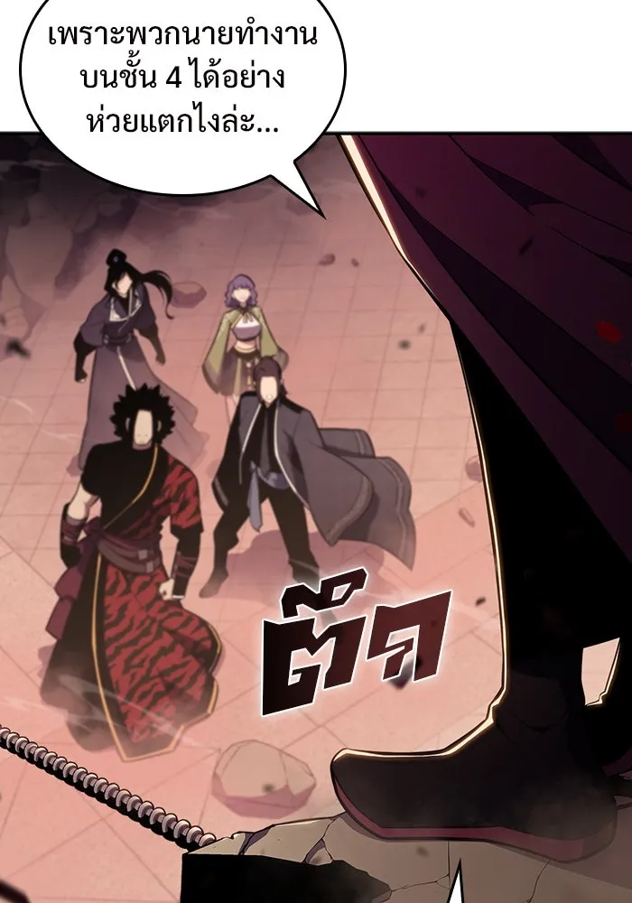 ผู้เล่นหน้าใหม่เลเวลแมกซ์ ตอนที่ 120 เต็มไปด้วยโทรศัพท์ (3) รูปที่ 11