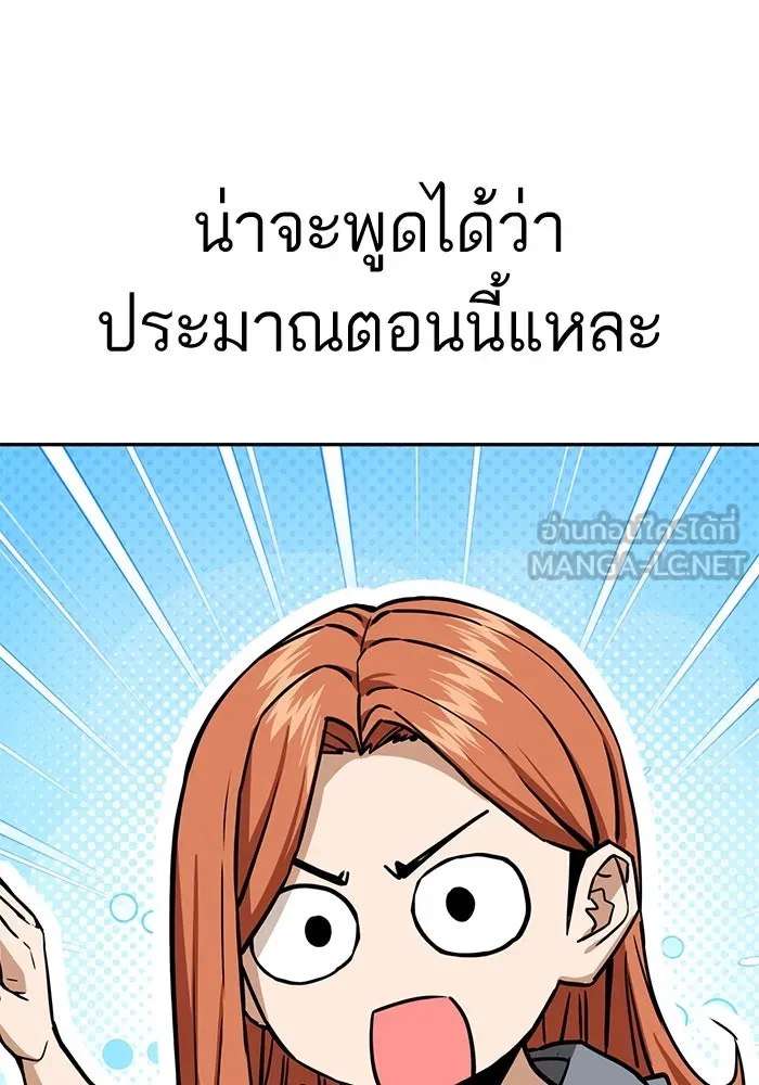 โชคชะตานำพารัก ตอนที่ 94 ยุคทอง รูปที่ 84