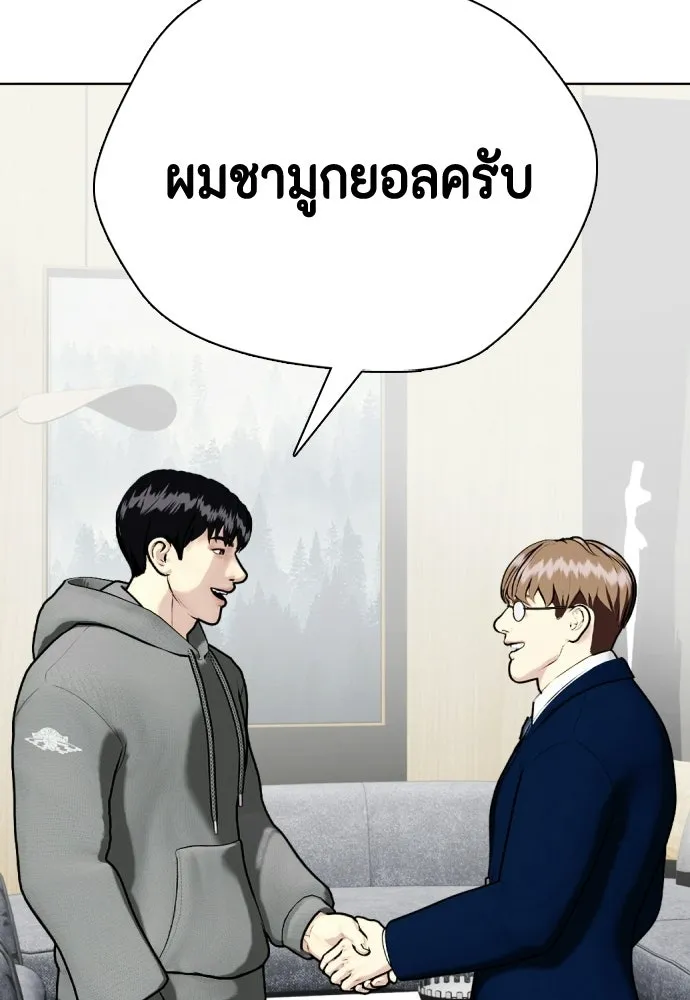 หมาหัวเน่าเก๋าเกินไป ตอนที่ 172 รูปที่ 181