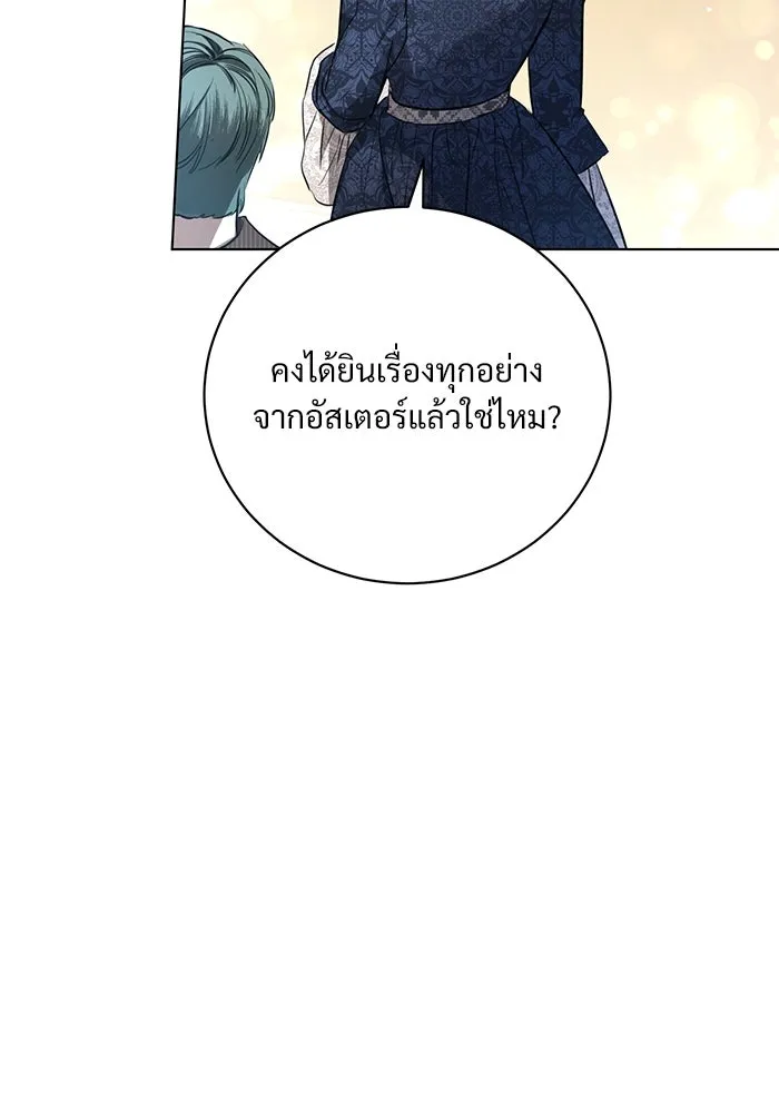แด่ชู้รักของสามี ตอนที่ 1 รูปที่ 122