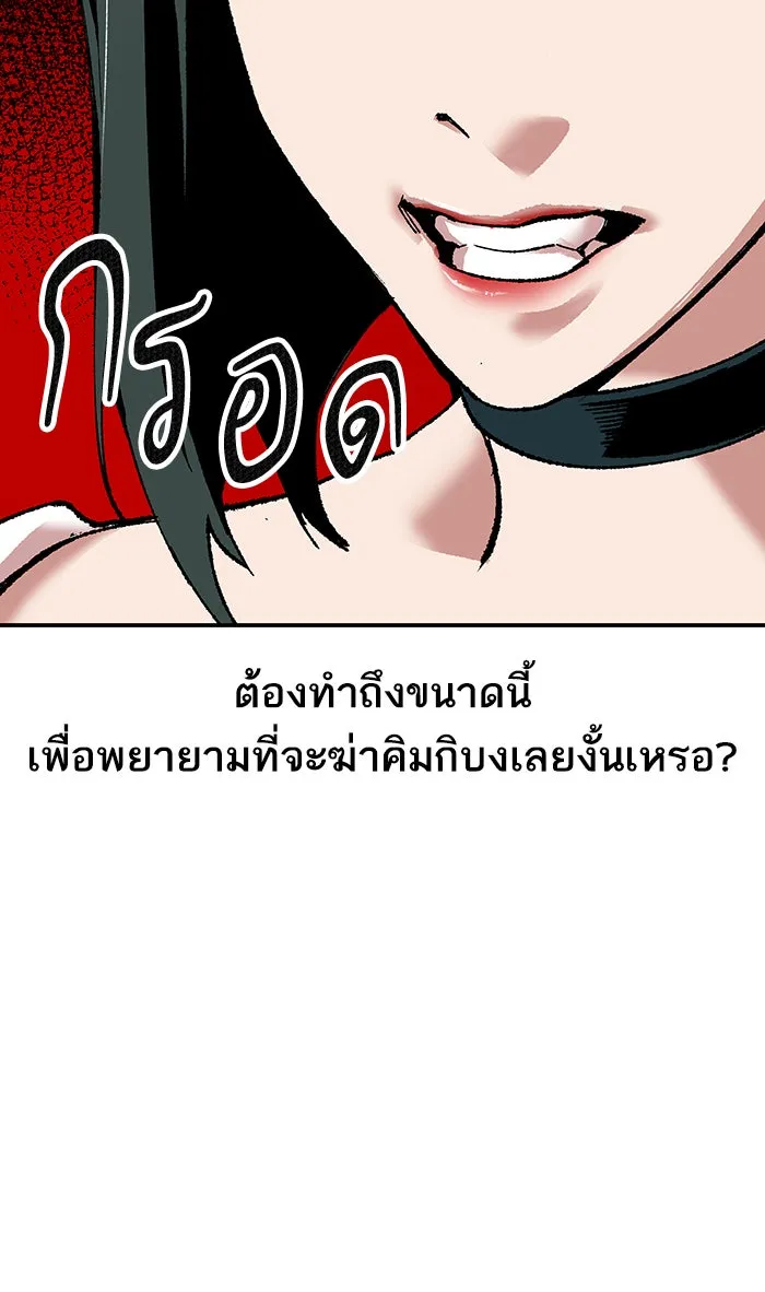 ยอดคนเลเวลทะลุ ตอนที่ 12 กิลด์บังแพสุดแข็งแกร่ง (8) รูปที่ 112